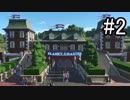 [Planet_Coaster]ゼロから作るテーマパーク#2「駅舎作り」