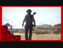 【MAD予告編風ダイジェスト】RED DEAD REDEMPTION【オリジナル曲】