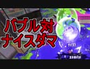 【日刊スプラトゥーン2】ランキング入りを目指すローラーのガチマッチ実況Season6-21【Xパワー2289ホコ】ダイナモローラーベッチュー/ウデマエX/ガチホコ