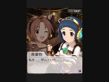 蒸機公演 クロックワークメモリー ストーリーまとめ前編