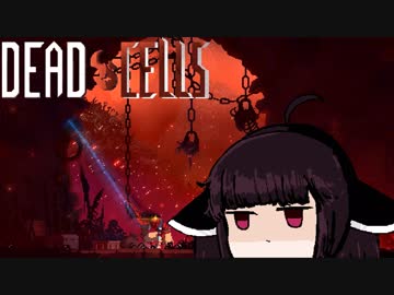 【VOICEROID実況】きりたんがDeadCellsやるだけPart6