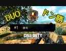 【PS4】*DUO* BlackOut *ドン勝*【BO4】