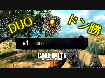 【PS4】*DUO* BlackOut *ドン勝*【BO4】