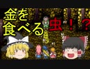 【ゆっくり実況】ジパングの王にゆっくりはなる！part24【天外魔境ZERO】