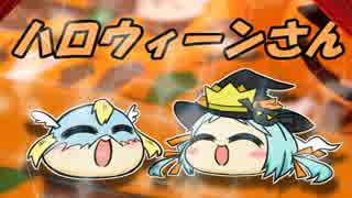 【ゆっくりボイスドラマ】もうっすぐハロウィーン