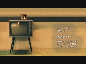 コトノハ　/　VoidLabo