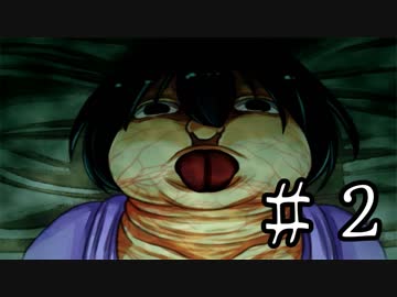 【この世界に溺れる】人魚沼(リメイク版)　実況プレイ　Part2