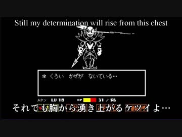 Undertale アンダイン戦bgm Battle Against A True Hero を歌ってみた アンダーテール ニコニコ動画