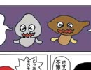 「赤髪ちゃんと黒viviちゃん」5話「赤髪ちゃん・黒viviちゃん・シジミちゃん・芋ちゃんと不愉快な仲間たち」