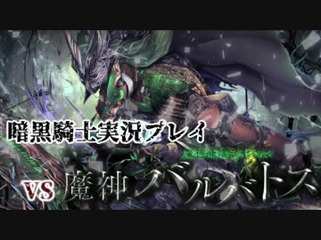暗黒騎士の『千年戦争アイギス』実況プレイ16 番外編