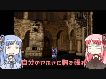 とどけ！ニーベルンヴァレスティ！32発目【琴葉茜・葵実況プレイ】