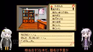 【ゆかりとあかり】シャドウゲイト　Part３【VOICEROID実況】