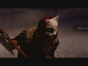 【Dead by Daylight】殺 し て み た part97【ゆっくり実況プレイ】