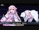 【FGO】シトナイ 宝具「吼えよ我が友、我が力」【Fate/Grand Order】