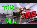 終電までZENKAIバトル144 ヤムチャさーーん！