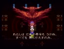 ドラゴンクエストⅥを実況プレイ【初見実況】　part62（終）