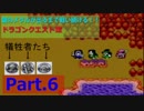 【DQ3】銀のメダルが出るまで戦い続ける‼GBC版ドラクエ３　アッサラーム編　Part.6