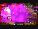 ソイチューバーキル集【スプラトゥーン２】