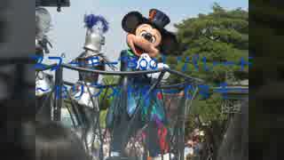 人気の パレード 東京ディズニーランド 動画 65本 ニコニコ動画