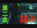 【Fallout3】#2 第二会！詰む！完！【ゲーム実況】