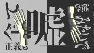 ラメンタービレ / 初音ミク【MV】