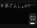 手ミーさんえかきうた！