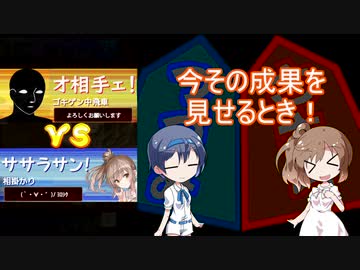 ささらとつづみのぐだぐだ将棋実況？