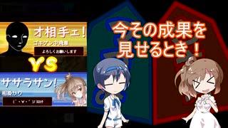 ささらとつづみのぐだぐだ将棋実況？