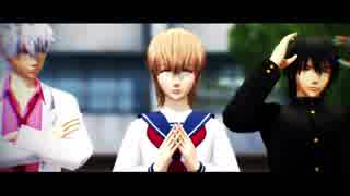 【MMD銀魂】オーディエンスを躍らせる程度の能力Ⅱ【沖田・土方】