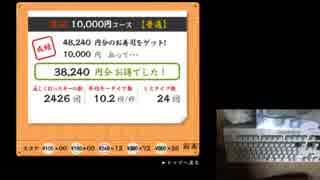 寿司打【WebGL版】(10000円) 38240円お得（120皿）
