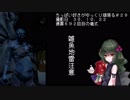 (Dead by Daylight)ちっぱい好きがゆっくり頑張る＃２９
