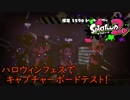 【実況】僕だってスプラトゥーン2やりたい！【スプラトゥーン2】 part5