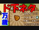 武器はその場で拾うもの！『ぶきあつめ』実況　＃６