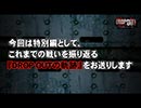 DROP OUT 特別編 -10th～12th Season-