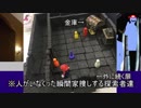 【クトゥルフ神話TRPG】ニャルラトテップの仮面　ロンドン編 Part02【ゆっくりTRPG】