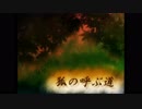 【NNI】　狐の呼ぶ道　～ Called Road　　【BGM】