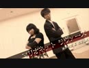 【優月と咲紅】　マリオネットラヴァーズ　【踊ってみた】