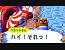 どうぶつの森e+ 実況プレイ part4
