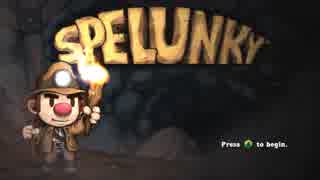 【実況】百万弘、洞窟探検隊 Part1【Spelunky】