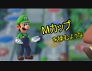 【3人実況】わいわい仲良くスーパーマリオパーティ　Part２ 前編
