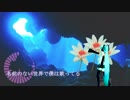 【初音ミク】 in the New World 【オリジナル曲】
