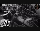 #02【ADV】月峰隆一のReturn of the Obra Dinn