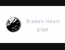 【オリジナル】Broken Heart - pige 【Free Download】