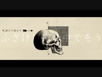 ガランド (歌ってみた) ver.Nyaribar