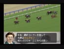 【雑談実況】ウイニングポスト4 #65