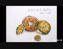 【水彩色鉛筆画】ひからびたみかん・ω・-dried orange【描いてみた】
