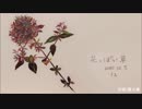 【水彩】植物・ω・-branch-【描いてみた】