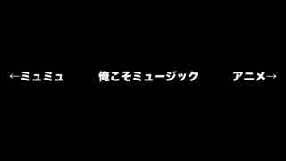 【アニメ】スタミュ同時再生【ミュージカル】