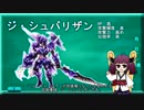 【PSO2】東北きりたんのPSO2雑魚エネミー解説14