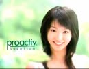 眞鍋かをり プロアクティブ CM